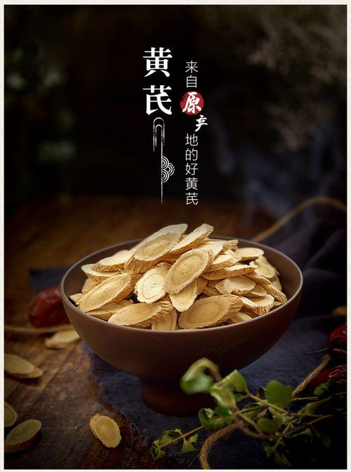 北芪片与黄芪片 辨其真，品其香——探究“金盏银盘菊花心”的奥秘